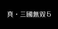 三國無双：ｺｽﾌﾟﾚCD-ROM製作ブログ